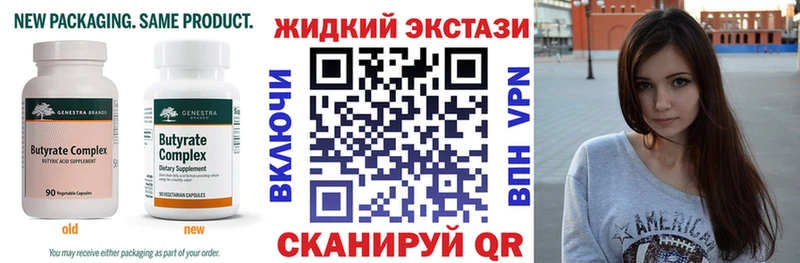 Бутират GHB  Биробиджан 