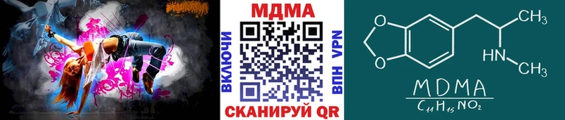МДМА молли  дарнет шоп  Биробиджан 
