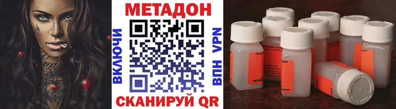купить   Биробиджан  МЕТАДОН VHQ 